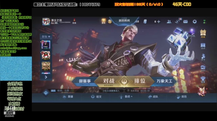 【2021-03-02 20点场】飞镖不是膘：这是9020840！