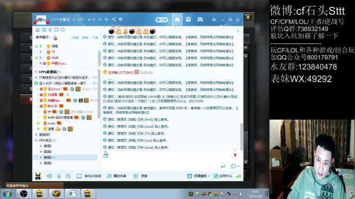 【2021-03-08 00点场】白鲨石头丶：跟我压雷神币赢各种道具~！