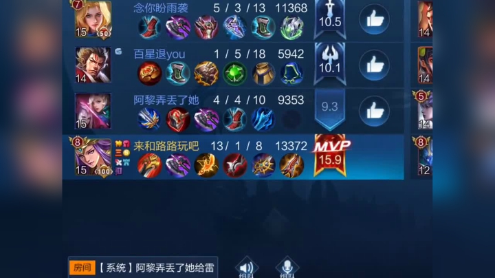 #王者荣耀 那个超越我的人，你出来我们好好聊聊。