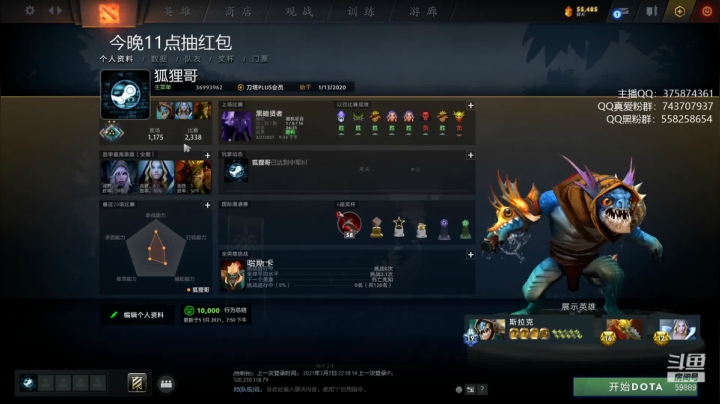 【DOTA2】亚瑟归来丶的精彩时刻 20210308 00点场