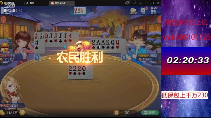 【2021-03-05 19点场】阿凯斗地主：专业低保上千万