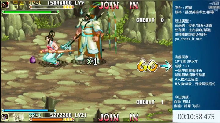 【三国战纪】断水流的精彩时刻 20210308 12点场