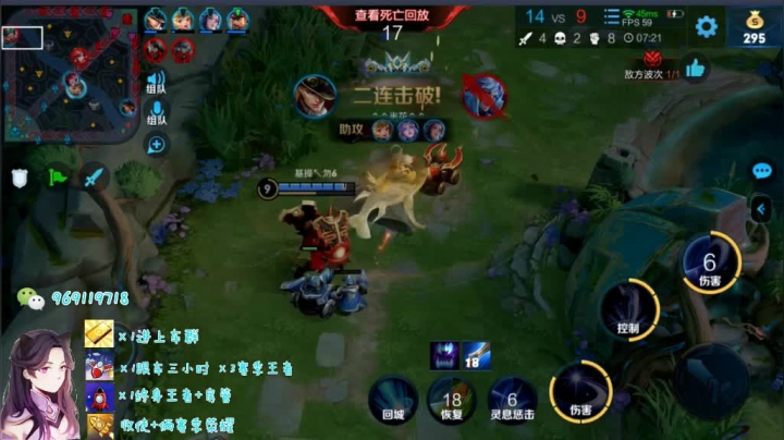 五排露娜带粉乱杀95