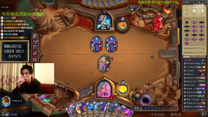 【2021-03-07 20点场】神棍老师麦迪文：偶尔迟到的直播间