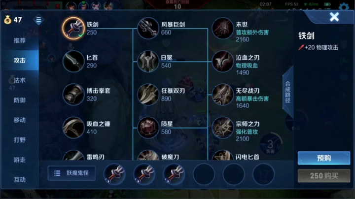 我在斗鱼看骚白直播王者荣耀