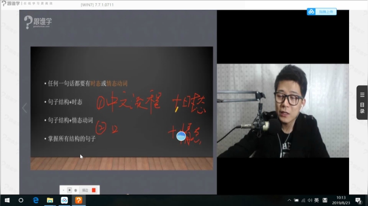 03陈述句（3）结构+情态动词