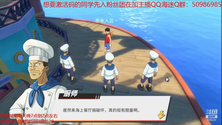 【2021-03-08 02点场】季末入云丶：航海王热血航线终极测试冲啊 有问题可提问