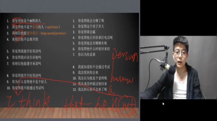 03从句-宾语从句