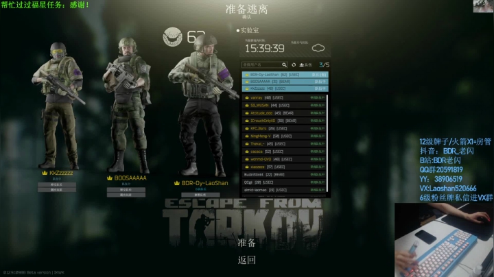 【2021-03-07 19点场】LYG丶AceLaoShan：老闪：塔科夫开锤