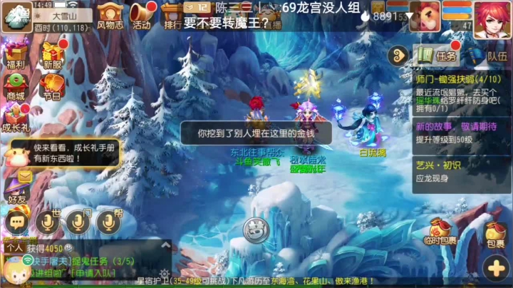 【2021-03-08 14点场】笑撒飞：双平台：冰糖葫芦