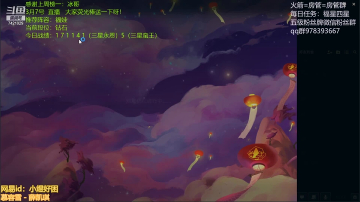 【2021-03-07 03点场】阿豪ei：福星铁匠三星五费卡！ 7421029