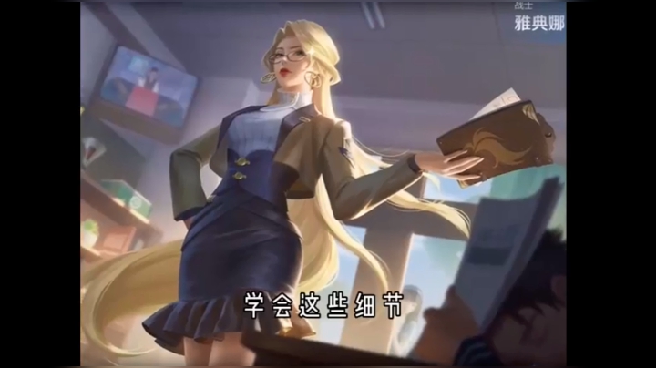 #王者荣耀 解决雅典娜空枪问题，让操作更加丝滑。