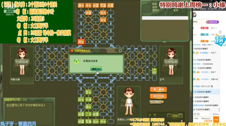 【四国军棋】小茵：完成大刀哥点阵 ：军长不死  司令抗旗并赢棋