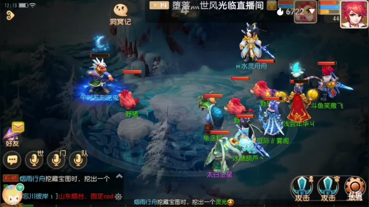 【2021-03-07 11点场】笑撒飞：双平台：冰糖葫芦