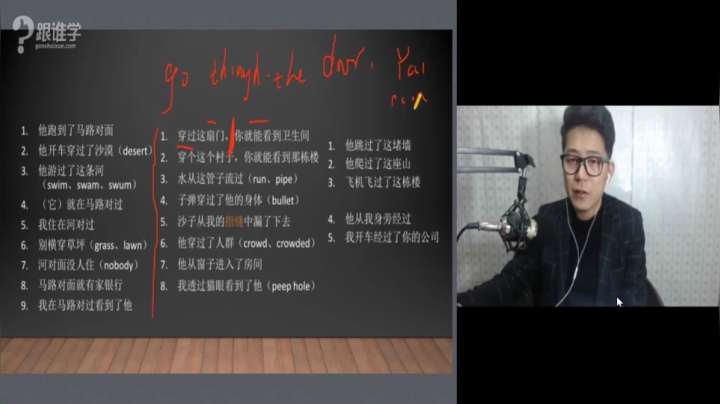 06 陈述句第二部分（6）高频介词补充