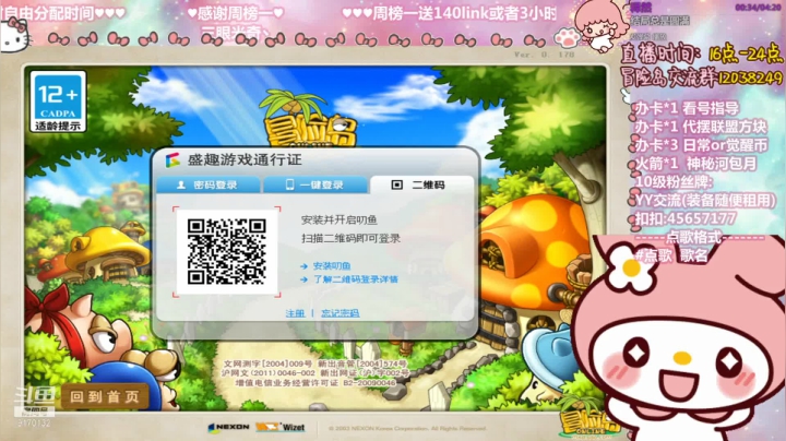 【2021-03-05 22点场】哈哈冒险丶：憨憨主播の冲200！！