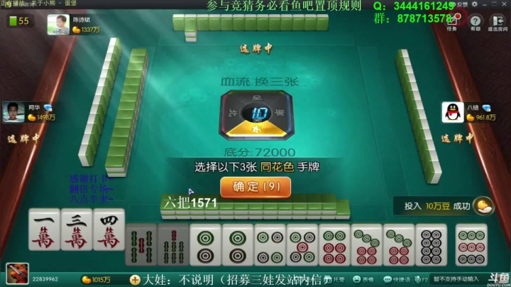 【欢乐麻将】靓旭的精彩时刻 20210308 19点场