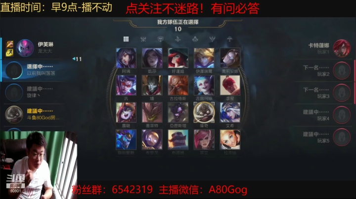 【2021-03-08 12点场】80God：金牌导师，冲个王者！有问必答