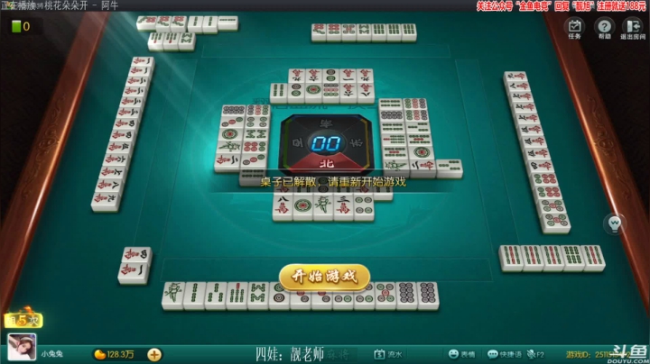 【欢乐麻将】靓旭的精彩时刻 20210308 23点场