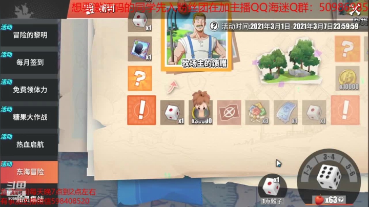 【2021-03-07 22点场】季末入云丶：航海王热血航线终极测试冲啊 有问题可提问