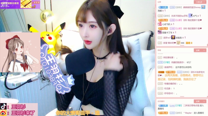【颜值（横屏）】王羽杉abc的精彩时刻 20210308 20点场