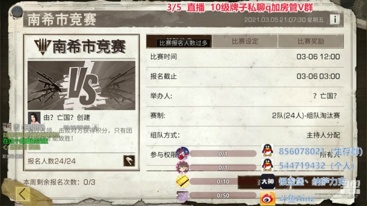 【2021-03-05 20点场】AinzSama：刀尖上的大厨，枪口上的美食