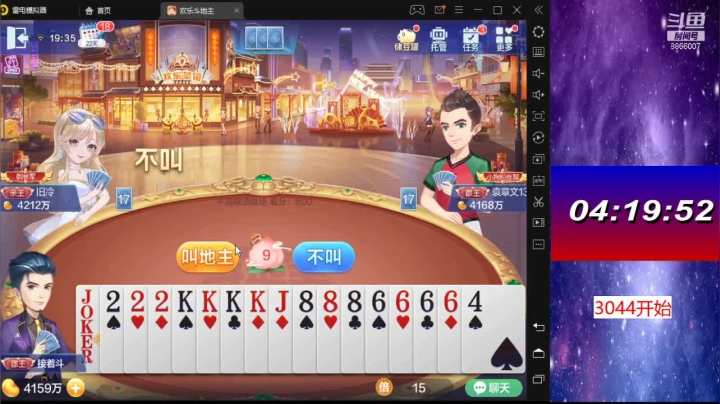 【2021-03-06 18点场】阿凯斗地主：专业低保上千万