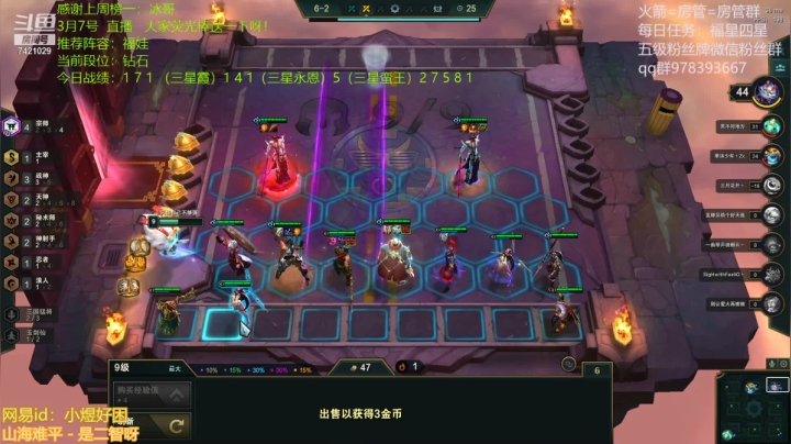 【2021-03-07 09点场】阿豪ei：福星铁匠三星五费卡！ 7421029