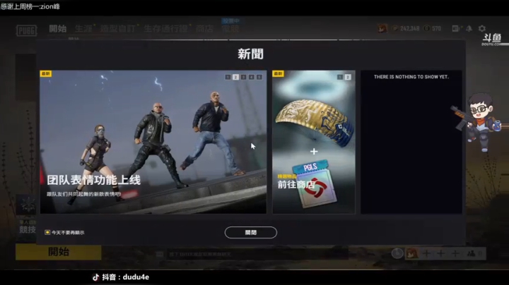 【2021-03-08 21点场】dudu4e嘟师傅：8号早晨启程去上海，随缘播，9号不见不散