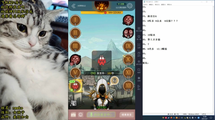 【2021-03-07 23点场】放飞自我的火柴：火柴：只要发言，就能听杀！