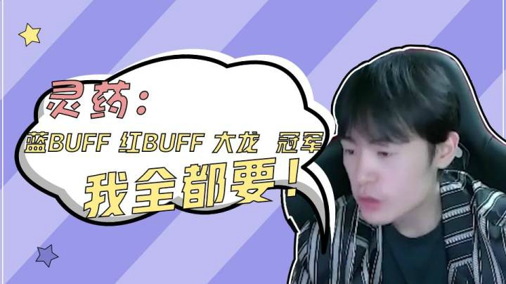 英雄联盟手游：野王灵药玩上单，职业病再犯疯狂吃野怪！