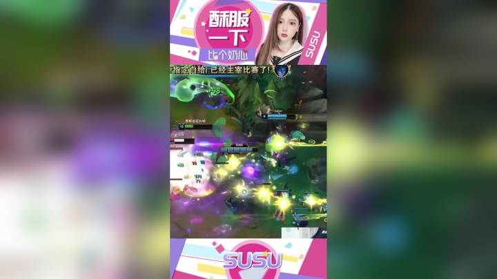 LPL唯一女选手，小凤凰新打野“FPX·Susu”已连接！