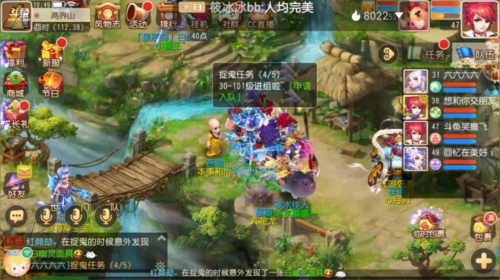 【2021-03-08 10点场】笑撒飞：双平台：冰糖葫芦