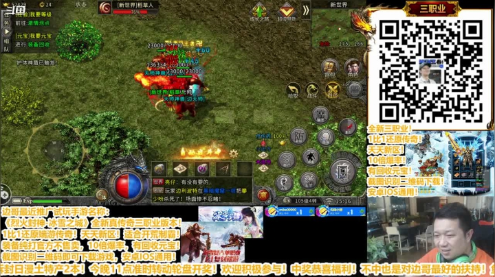 【2021-03-08 14点场】边哥BeenGor：直播三职业新区开荒！越级打怪就在现在！