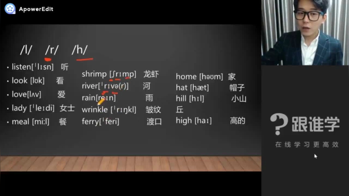 02治愈系课程---音标3