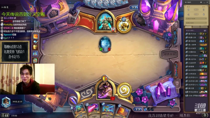 【2021-03-07 18点场】神棍老师麦迪文：偶尔迟到的直播间