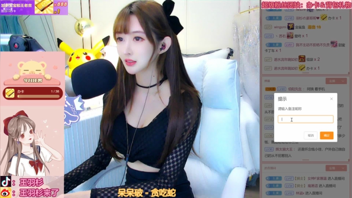 【颜值（横屏）】王羽杉abc的精彩时刻 20210308 23点场