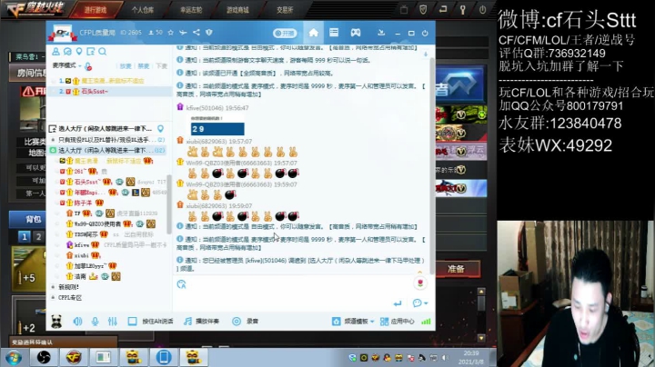 【2021-03-08 19点场】白鲨石头丶：跟我压雷神币赢各种道具~！