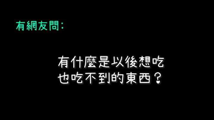 多米诺效应：日本地震、穿越者