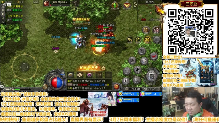 【2021-03-08 16点场】边哥BeenGor：直播三职业新区开荒！越级打怪就在现在！