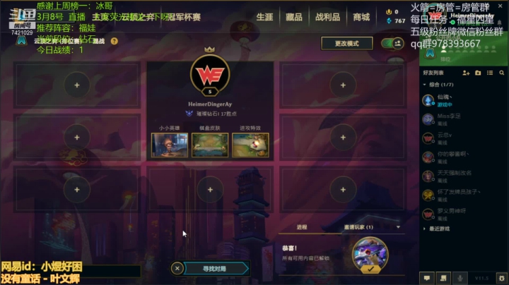 【2021-03-07 23点场】阿豪ei：福星铁匠三星五费卡！ 7421029