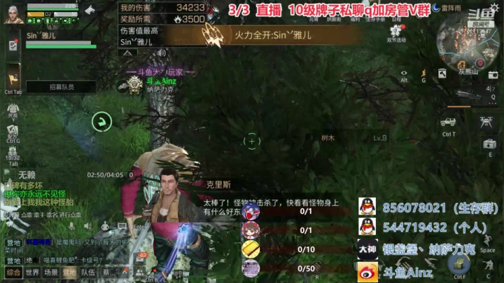 【2021-03-03 21点场】AinzSama：新整了一个营地大神，懂我什么意思吗