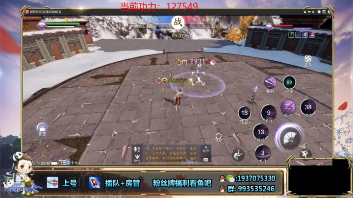 【2021-03-07 23点场】解忧丶丶：打一打论剑 1770754