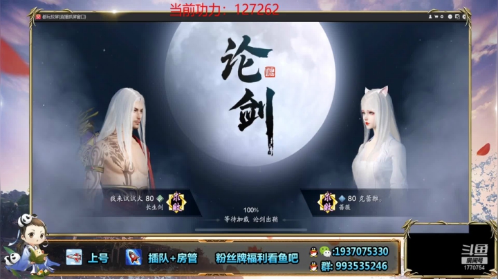 【2021-03-07 17点场】解忧丶丶：打一打论剑 1770754