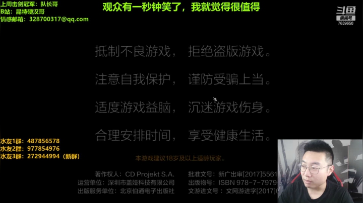 【2021-03-08 15点场】硬汉哥孙士彧：土狗哥加油努力