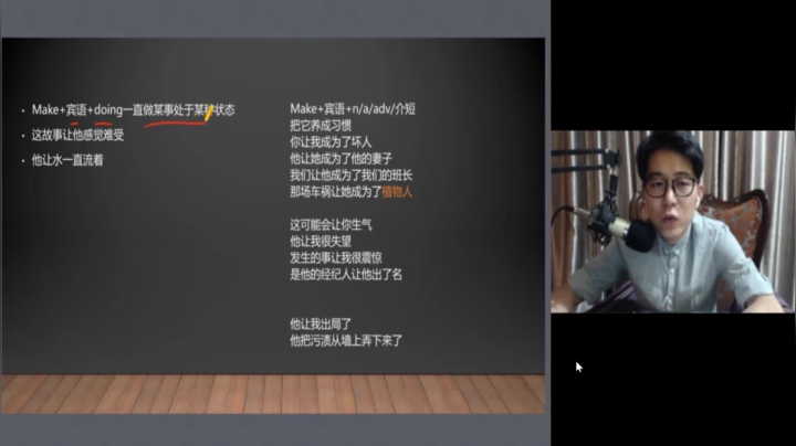04非谓语动词做宾补-使役动词