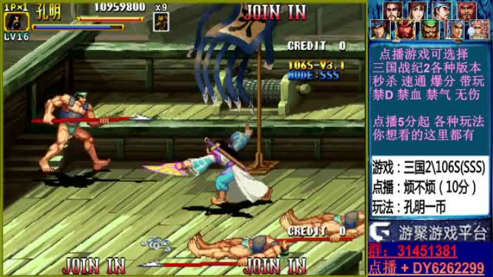 【2021-03-07 23点场】黑岩礁的直播间：最专业的三国战纪2代