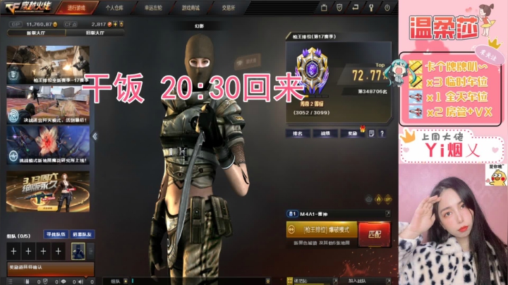 【2021-03-07 19点场】饱胀女孩温柔莎：全区排位/免费首胜/上分/秒上
