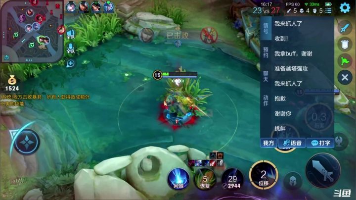 我在斗鱼看少年不太冷Rex直播王者荣耀