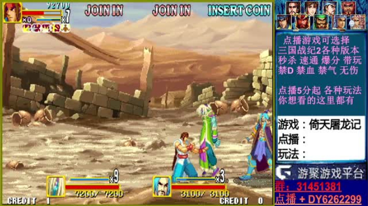 【2021-03-08 01点场】黑岩礁的直播间：最专业的三国战纪2代